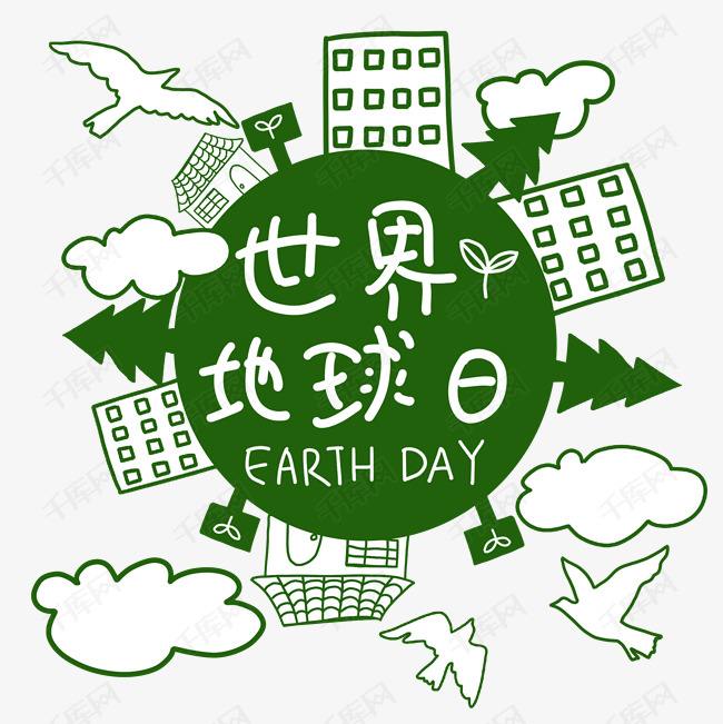 地球日，環(huán)境監測