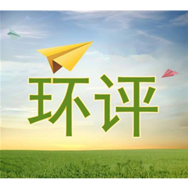 如何做好環(huán)評、三同時(shí)、排污許可證規范化管理？